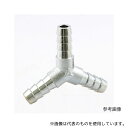 アソー HY-3007 ACE Fittings(エースフィティング)ホース継手 三方接手(クロムメッキ付)HY(4)