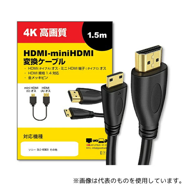 ǥե塼㡼 cable-c015-pr000054 HDMI-mini HDMI Ѵ֥ 1.4 1.5m