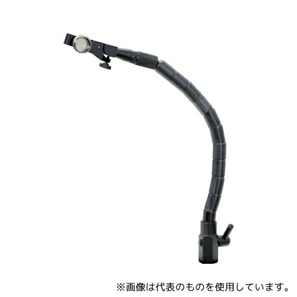 トラスコ中山 TMF-80ARM フレキシブル支柱 TMF-80NA用