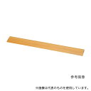 シコク 屋内用スロープ 段ない・ス 樹脂タイプ 900×60×15~20mm