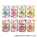 森永乳業クリニコ エンジョイクリミール(栄養機能食品) いろいろセット 8種×各3パック