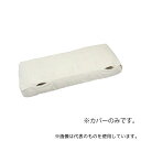 タイカ PC-HC-P1-SC ウェルピーHC ピロ