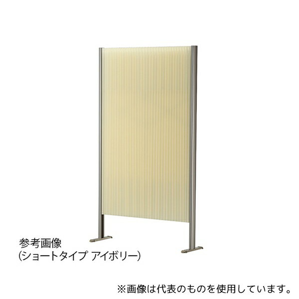 アズワン L7056 パーテーション(超軽量・伸縮タイプ) ショートタイプ アイボリー