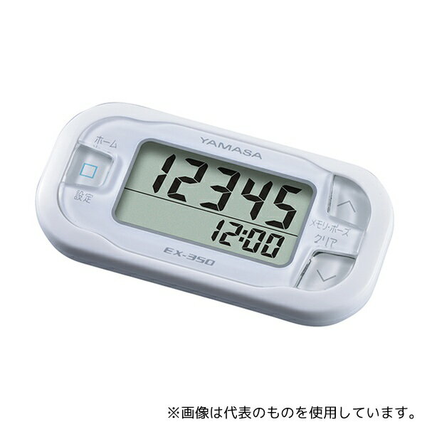 山佐時計計器 EX-350(W) 万歩計 ポケット万歩(R) ホワイト