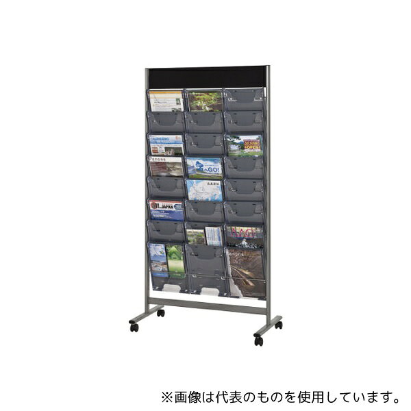 ナカキン DP-C308 パンフレットスタンド 3列8段 グレー
