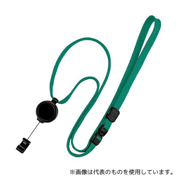 オープン工業 NX-9P-GN ループクリップ リール式 緑