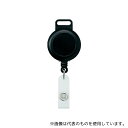 オープン工業 NB-70 ループクリップ リール式 リールのみ(ハメ式)