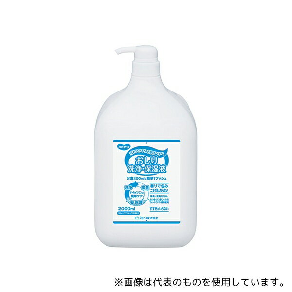 ピジョン 669200IG おしり洗浄・保湿液 ハビナース 2000mL