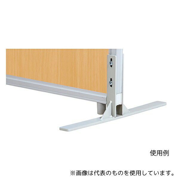 弘益 PSA-RF 抗ウイルスパーテーション用オプション 安定脚(両脚タイプ)