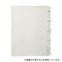 プラス FL-807IS 提供票ファイル あ〜わ行インデックス グレー 1セット(10枚入)(4)