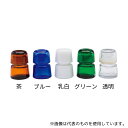 堀内製作所 G-1 有帽瓶 30mL 大 乳白