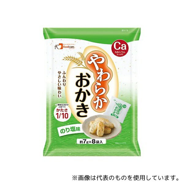 フードケア やわらかおかき のり塩味 1箱(8袋×12パック入)