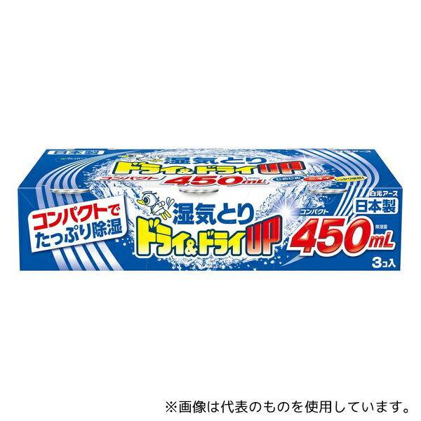 白元アース 39434-0 ドライ&ドライUP コンパクト 450mL 1セット(3個入)