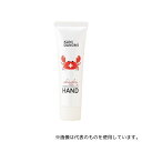 マリンナノファイバー カニダノミ ハンドケアクリーム 50g