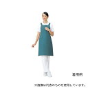 アズワン 516717-099 エプロン (男女兼用) グリーン JU-6356t