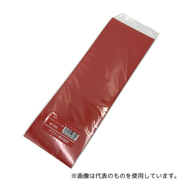西敬 D103 マグネットシート 赤