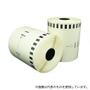 ブラザー 感熱ラベルプリンター 交換用長尺紙テープ