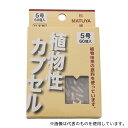 アズワン 5号 MPカプセル 1箱(60個入)
