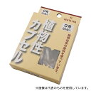 アズワン 0号 MPカプセル 1箱(60個入)