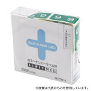アズワン HK753R-9 カラーナンバーラベルM 9/緑 1箱(300片入)