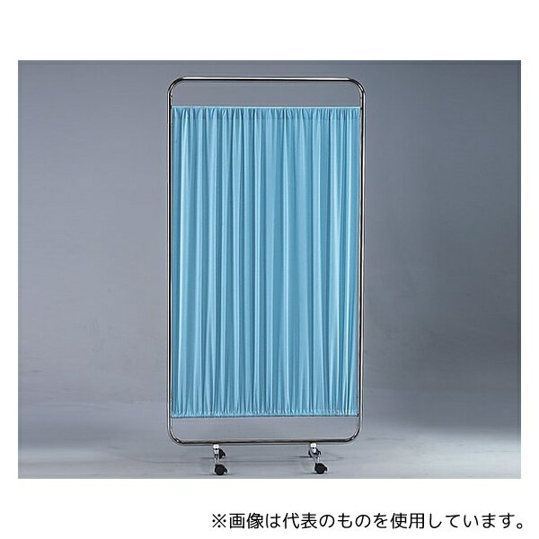 ●アズワン カラー衝立 一連 900×1780 キャスター幅:415 ブルー