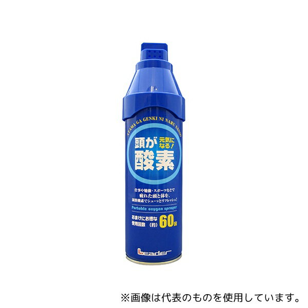 アズワン 782319 携帯酸素スプレー