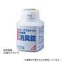 アズワン ポータブルトイレ・尿器用消臭錠 1箱(100錠入)