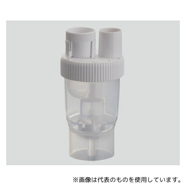 アズワン ZZ2720 コンパクトネブ(ジェット式ネブライザー)用 ネブライザーキット