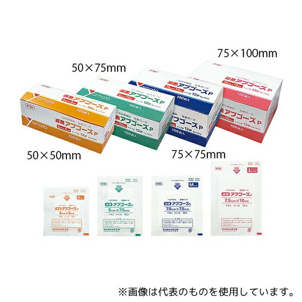 Yamato(大和工場) 5075 ガーゼ(滅菌アブゴーズP) 1枚/袋×100袋入