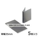 アズピュア(アズワン) アズピュア導電ファイル A4 30穴 35mm 5冊入 1袋(5冊入)