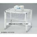 アズワン(AS ONE) 折りたたみ簡易型クリーンブース(溶菌・酵素フィルター付)ファンユニット1台付 制電カバー OKCSK700A 入数:1個