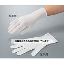 アズワン(AS ONE) アズピュアハイフィット表面検査手袋 右手用 M 10枚入 ANK-210-R 入数:1袋(10枚入)