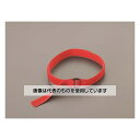 エスコ 25x2000mm 結束マジックバンド(黒) EA944MA-471 入数:1個(4)