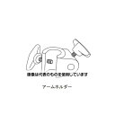アズワン トルネード アームホルダー 入数:1セット