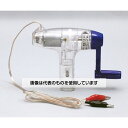 アズワン(AS ONE) AT手回し発電機 8503 入数:1箱