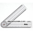 アーテック ゴニオメーター(プラスチック角度計) 9724 入数:1箱