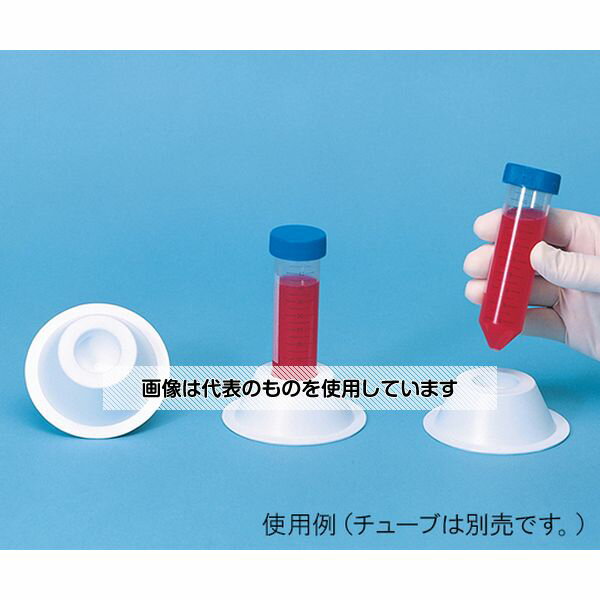 ●Fisher Scientific 50mLコニカルチューブスタンド グリップ無し 1箱(5個入) 08-647-121 1箱(5個入)
