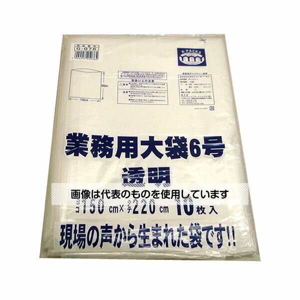 アズワン(AS ONE) 業務用大袋6号 幅1500×長さ2200mm 50枚入 G-076 入数：1箱(50枚入)