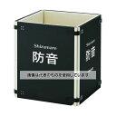 トラスコ中山 テクセルSAINT使用防音パネル Shizumare 4枚セット(連結可能タイプ) SBOP-4 入数:1セット(4枚入)