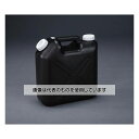 エスコ 10L ポリタンク(遮光性/ノズル無) EA508AT-310 1個