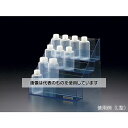 サンプラテック ボトルスタンド S型 02149 入数:1個