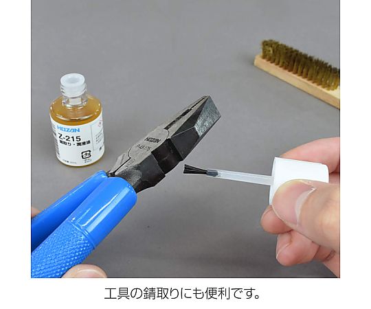 アズワン(AS ONE) 錆取り・潤滑油 可燃性 Z-215 入数：1個