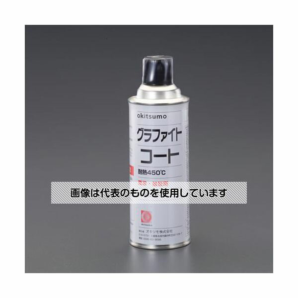 アズワン(AS ONE) 420ml 焼付き防止潤滑剤(グラファイトコート) EA920AZ-11 入数:1個