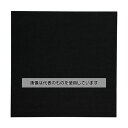 光 吸音フェルト 400×400×9mm ブラック KQFT409-10 入数:1枚
