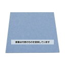 光 吸音フェルト 400×400×9mm ライトブルー KQFT409-3 入数:1枚