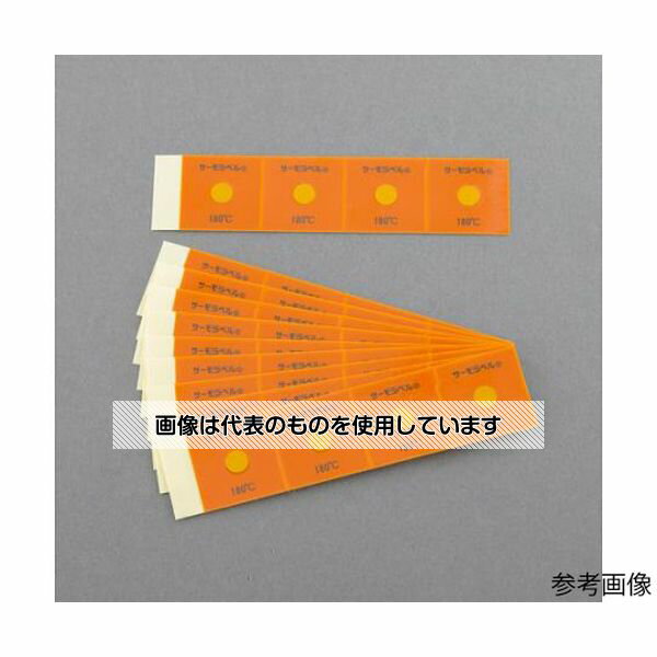 アズワン(AS ONE) 200℃ 温度管理用示温材(サーモラベル/40枚) EA722ZB-200 入数：1箱(40枚入)
