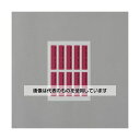 アズワン(AS ONE) 14x60mm 開封防止シール(金属・樹脂・ガラス用) EA983TS-85 入数:1パック(10枚入)