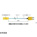 安立計器 テープ形多目的温度センサ 交換タイプ STNシリーズ用 延長コード 2m ミニプラグ Kタイプ STN-K-TS2-ANP 入数：1本