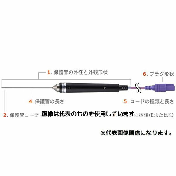 安立計器 半固形物・液体一般用温度センサ BSシリーズ φ0.9mm(φ1.3mm) スリーブタイプ 50mm Eタイプ BS-92E-005-TS1-ASP 入数：1本