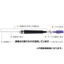 アズワン(AS ONE) 半固形物・液体一般用温度センサ BSシリーズ φ3.0mm(φ3.4mm) グリップタイプ 100mm Eタイプ BS-31E-010-TC1-ANP 入数：1本